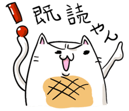 yaki-mochi cat sticker #1286341