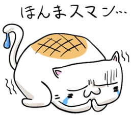 yaki-mochi cat sticker #1286354