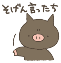 Kagoshima dialect Sticker sticker #1286591