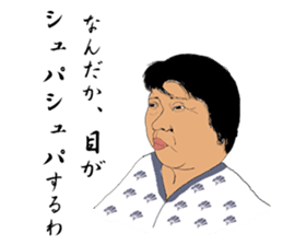 OJIOBASAN sticker #1286700