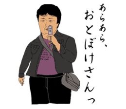 OJIOBASAN sticker #1286716