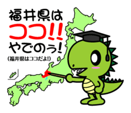 Fukui Ben Dinosaur sticker #1287217