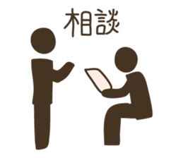 Job & Conversation , Hobby & Vacation ! sticker #1287904