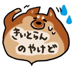 Shiballoon  Ehime dialect sticker #1288351