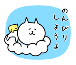 Leisurely Life of a Cat sticker #1288578