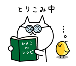 Leisurely Life of a Cat sticker #1288594