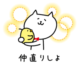 Leisurely Life of a Cat sticker #1288601