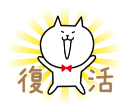 Leisurely Life of a Cat sticker #1288617