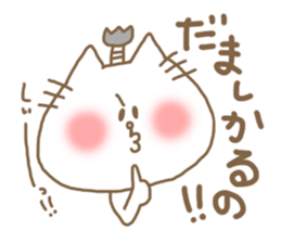 Nagoya dialect NEKOBUSHI sticker #1289081