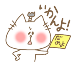 Nagoya dialect NEKOBUSHI sticker #1289084