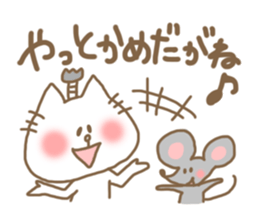 Nagoya dialect NEKOBUSHI sticker #1289085