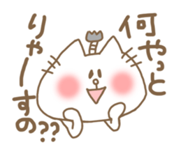 Nagoya dialect NEKOBUSHI sticker #1289086