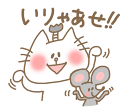 Nagoya dialect NEKOBUSHI sticker #1289088