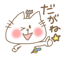 Nagoya dialect NEKOBUSHI sticker #1289090