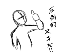 Unfinished man sticker #1289939