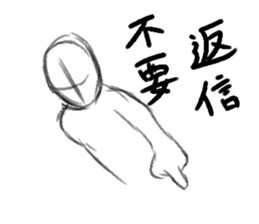 Unfinished man sticker #1289940