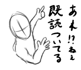 Unfinished man sticker #1289941