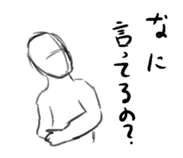 Unfinished man sticker #1289946