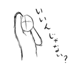 Unfinished man sticker #1289947