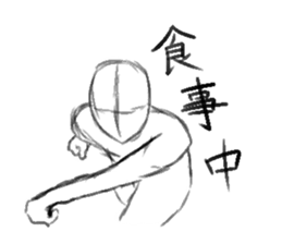 Unfinished man sticker #1289973