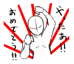 Unfinished man sticker #1289977