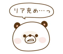 Reply panda vol.2 sticker #1290294