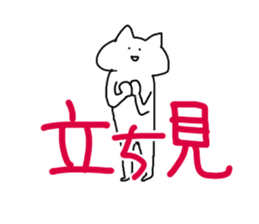 okkakeneko sticker #1290986