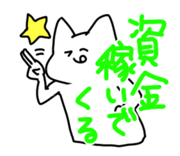 okkakeneko sticker #1290991