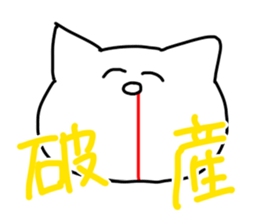 okkakeneko sticker #1290992