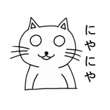 White kitty Tama sticker #1291107