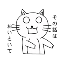 White kitty Tama sticker #1291117