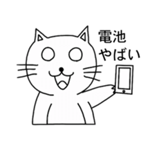 White kitty Tama sticker #1291120