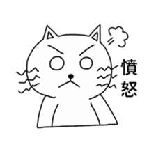 White kitty Tama sticker #1291122