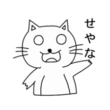 White kitty Tama sticker #1291124