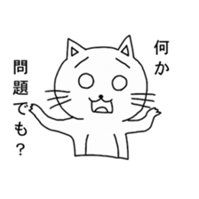 White kitty Tama sticker #1291128