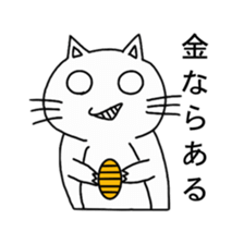 White kitty Tama sticker #1291129