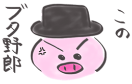 Pig gentlemanly sticker #1291284