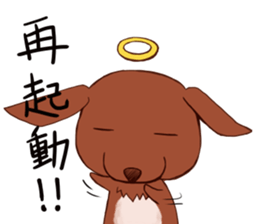 dog SE sticker #1291723