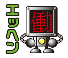 kanji robo sticker #1292122