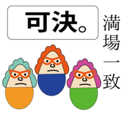 The Idiom Monster sticker #1294813