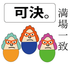 The Idiom Monster sticker #1294813