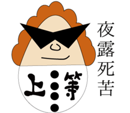 The Idiom Monster sticker #1294815