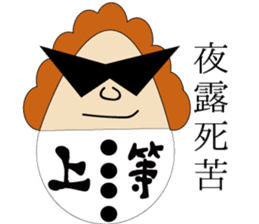 The Idiom Monster sticker #1294815