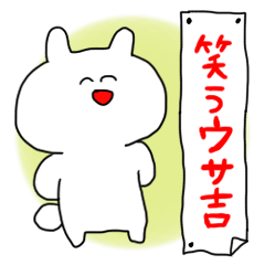 Life of smiling USAKICHI.