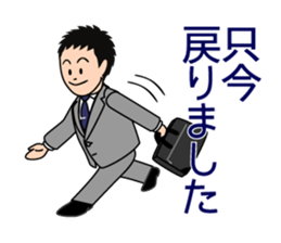 Mr. "honorific" Keigo! He is a rookie. sticker #1295941