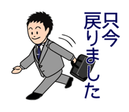 Mr. "honorific" Keigo! He is a rookie. sticker #1295941