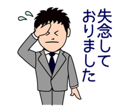 Mr. "honorific" Keigo! He is a rookie. sticker #1295959