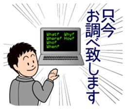 Mr. "honorific" Keigo! He is a rookie. sticker #1295969