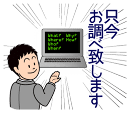 Mr. "honorific" Keigo! He is a rookie. sticker #1295969