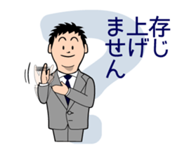 Mr. "honorific" Keigo! He is a rookie. sticker #1295970